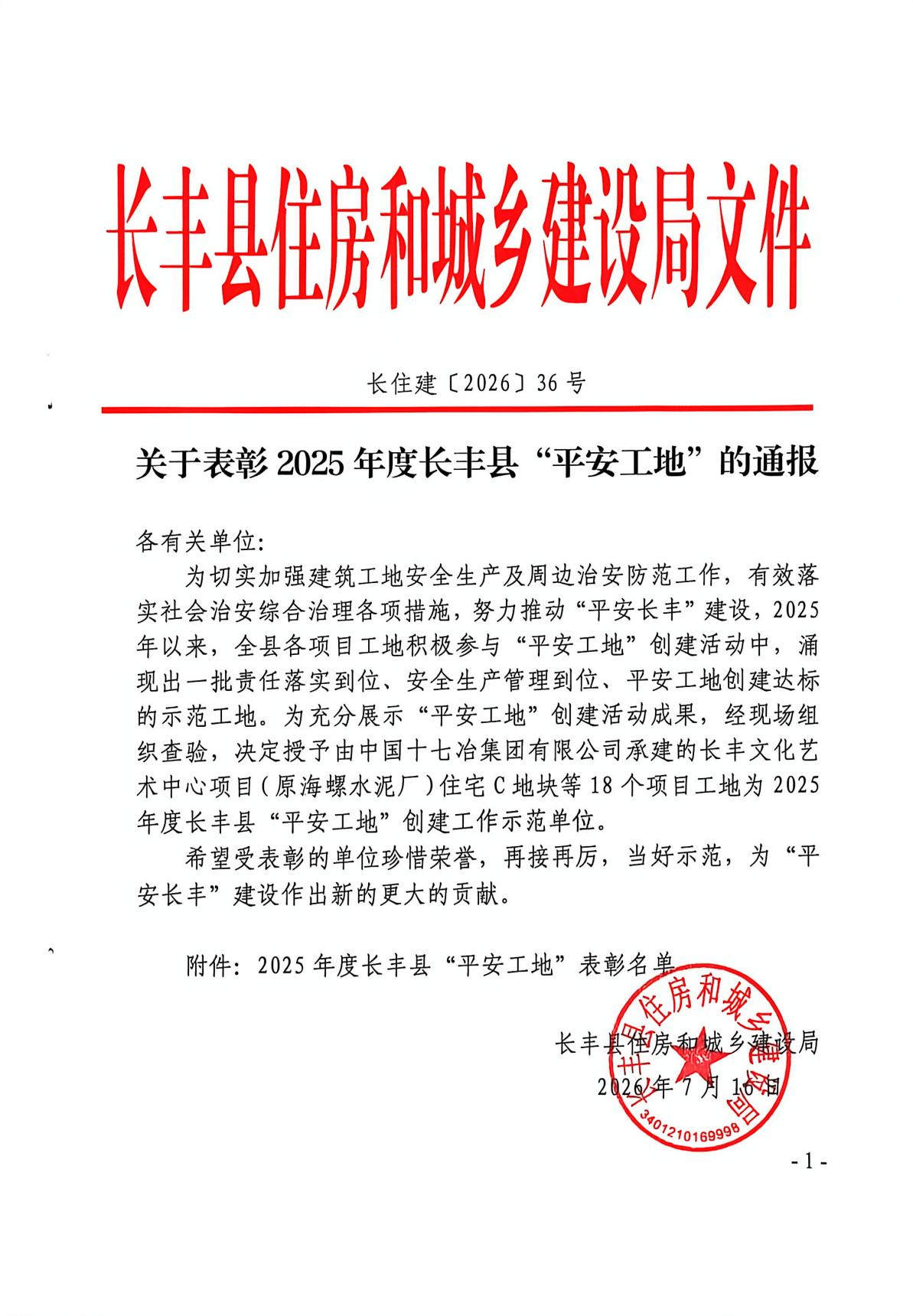 南宫NG·28(中国区)相信品牌力量有限公司