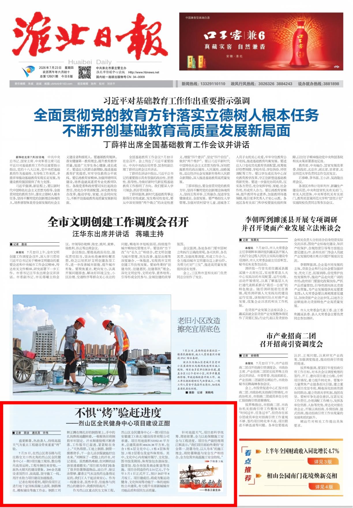 南宫NG·28(中国区)相信品牌力量有限公司